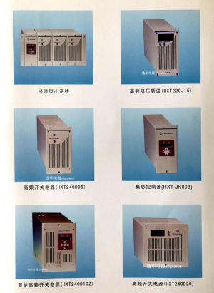 *HXT系列高频开关模块 *HXT系列高频开关模块